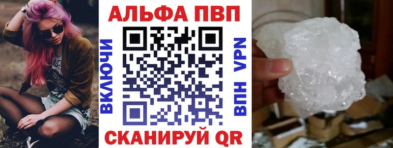 Alfa_PVP Crystall  Наро-Фоминск 