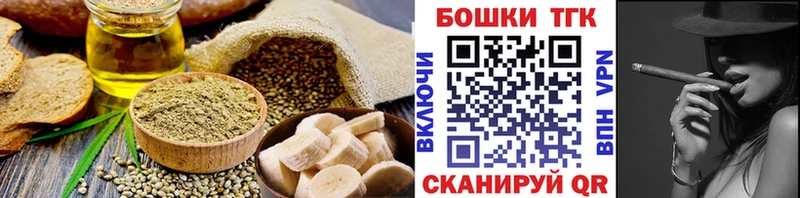Печенье с ТГК конопля  Наро-Фоминск 