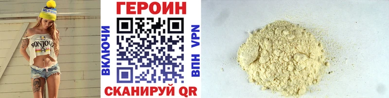 Героин VHQ где продают наркотики мега вход Наро-Фоминск