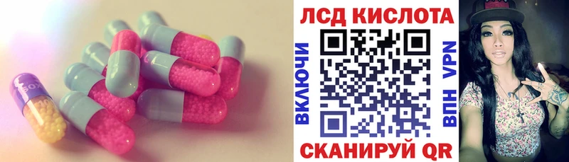 ЛСД экстази кислота  Наро-Фоминск 