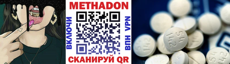 Метадон кристалл Наро-Фоминск